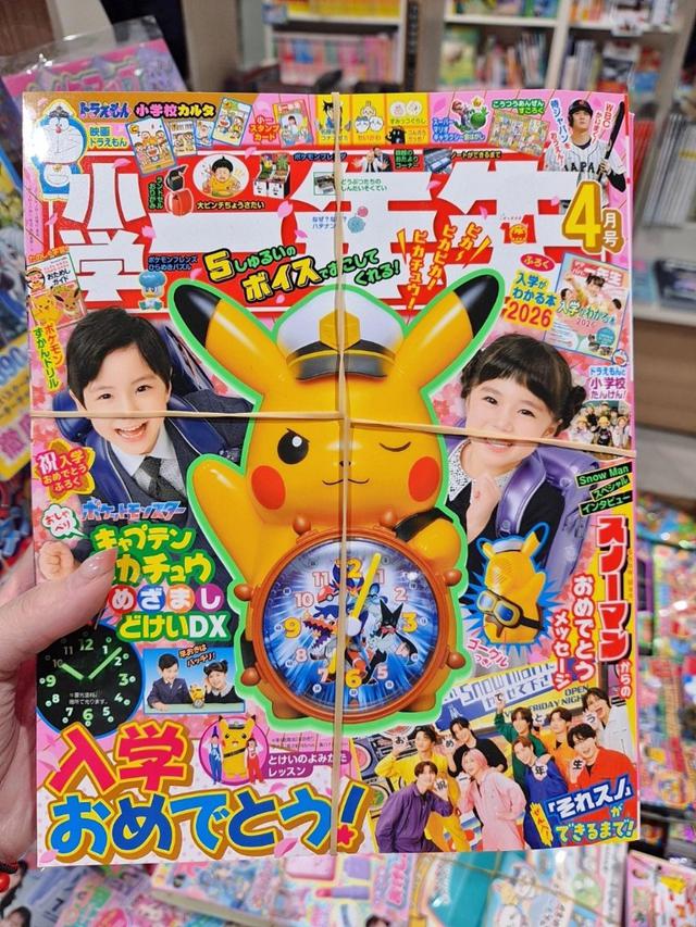 日本小學館雜誌超強附錄〔寶可夢 船長皮卡丘語音鬧鐘 〕～