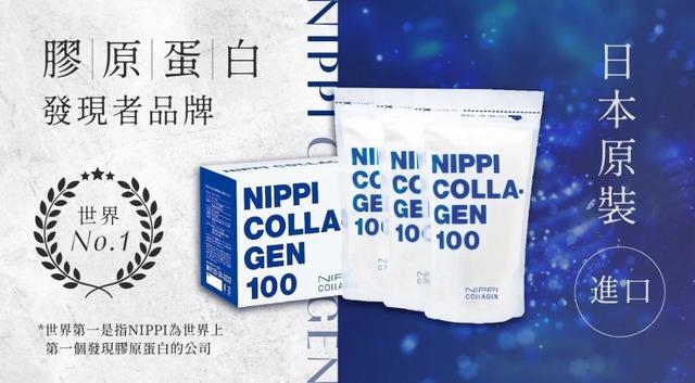【NIPPI】100%純膠原蛋白胜肽 110g X 3袋/盒（附湯匙）-8/26號中午12點結單