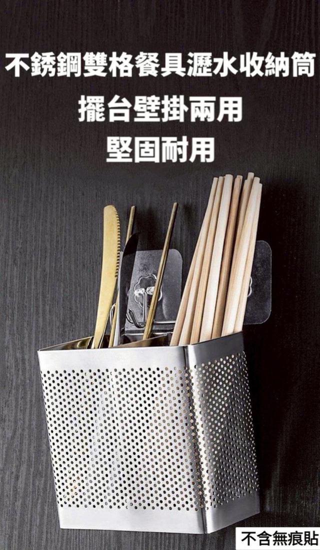 廠商現貨 不銹鋼雙格餐具瀝水收納筒