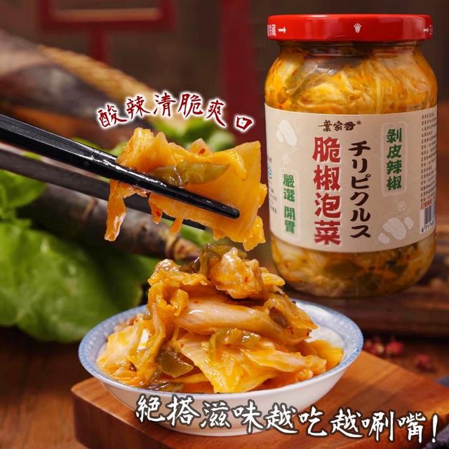 百年老店葉家香🏆脆椒嫩筍&脆椒泡菜 580g-1/21號中午12點結單