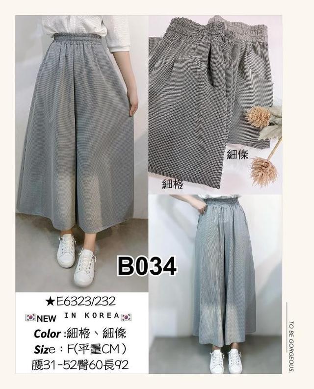 【預購】【1014結單】【批發】 【韓標】褲子 E6323