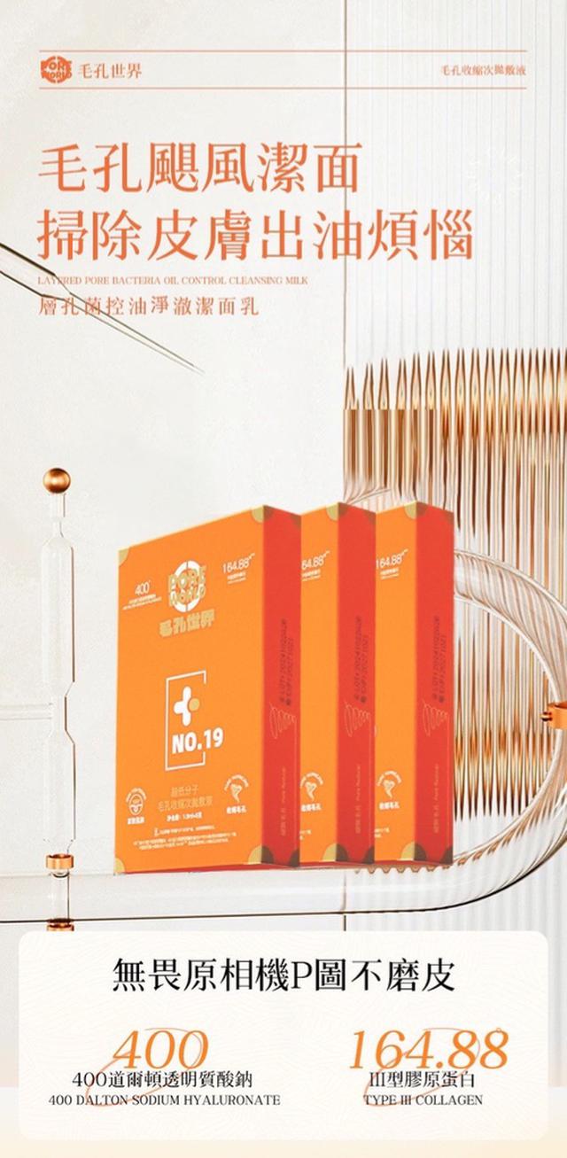 廠商現貨毛孔世界次拋精華(隨身組) 1.5mlx5支/盒《一組兩盒》