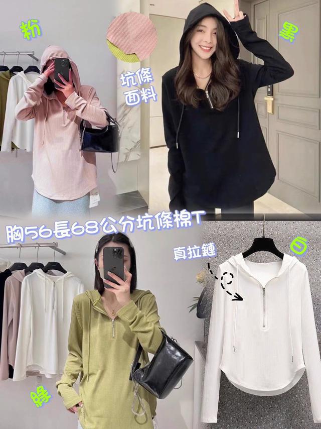 【預購】【0829結單】【批發】拉鏈坑條帶帽棉T K005