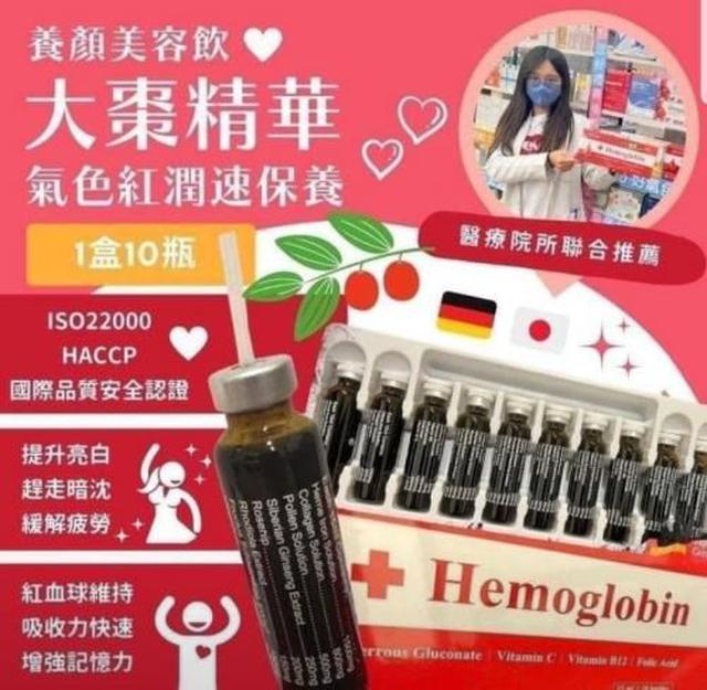 #收單260202-醫療院聯合推薦款 大棗精華1盒10入組