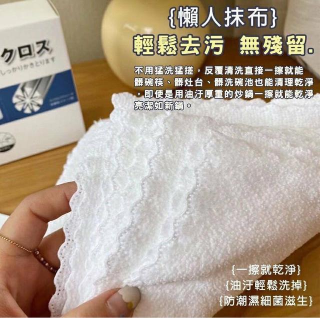 日本主婦最愛 神仙抹布 10條/盒