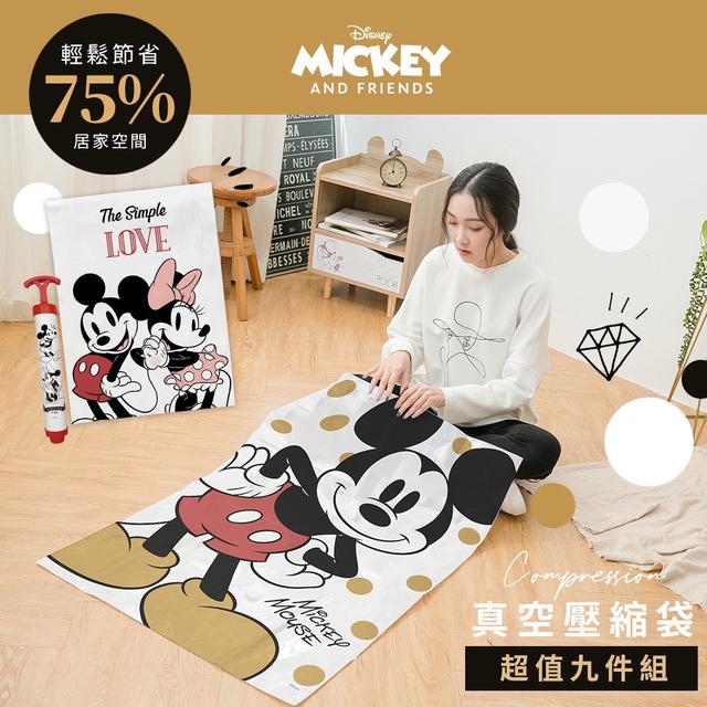 限量預購 新款～正版授權～ Disney迪士尼復古米奇真空壓縮袋9件組