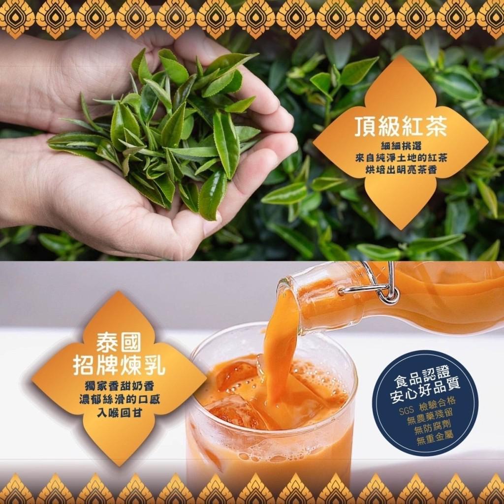 預購商品】【0403結單】【批發】手沖泰式奶200g 240330-16 | 愛批發| 食品零食批發團購零售買賣貨源網