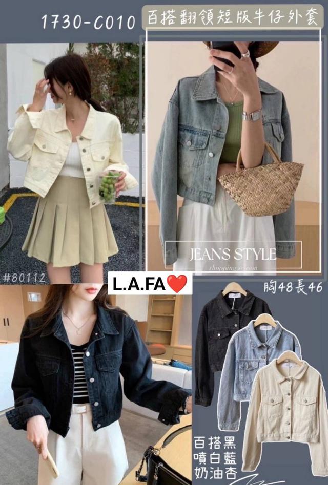 【預購商品】【0502結單】【批發】百搭翻領短版牛仔外套 240428-05