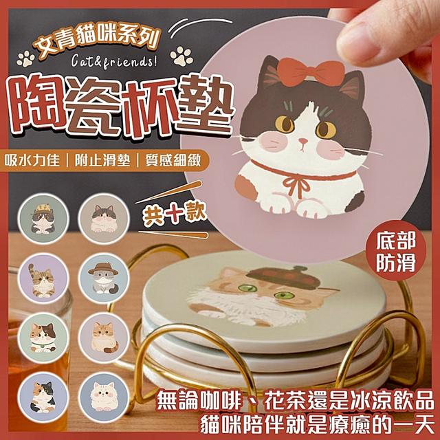 限量預購 台灣獨家設計｜貓咪陶瓷吸水杯墊(顏色隨機)《一組3件》