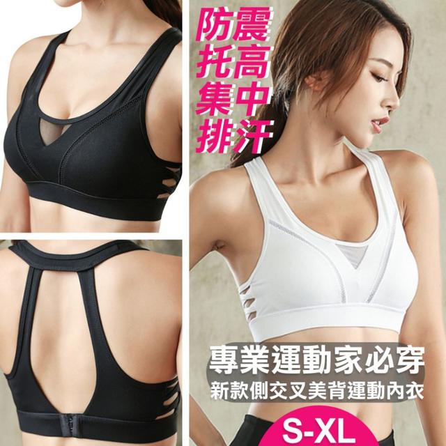 【預購商品】【0421結單】【批發】新款 側交叉美背運動內衣 260417-26