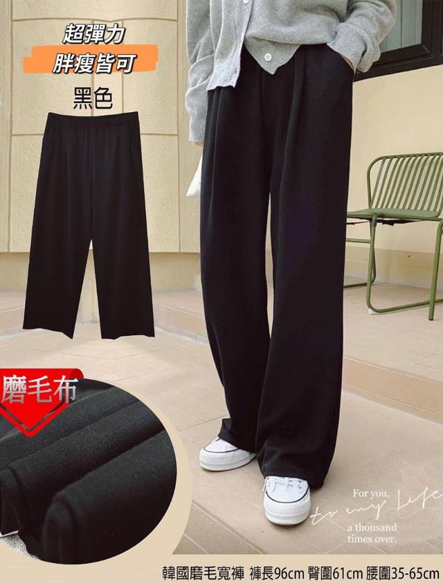 預購 MIT 歐妮Ouni 韓國磨毛寬褲-黑 (3199) -12/2下午3點收單