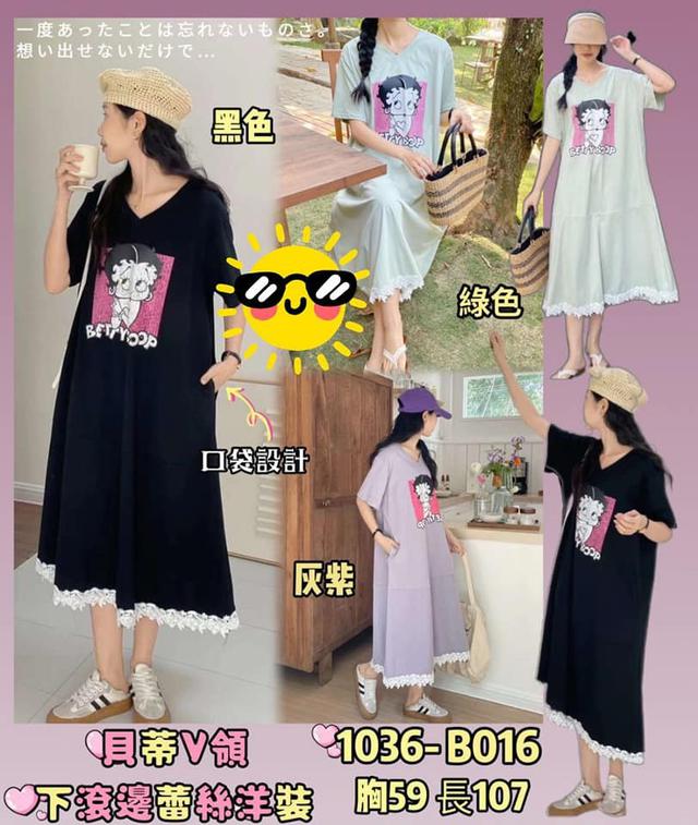 【預購】【0520結單】【批發】貝蒂V領下滾邊蕾絲洋裝 1036