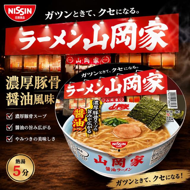 限量預購 🇯🇵日本日清 NISSIN 山岡家豚骨醬油風味碗麵 118g