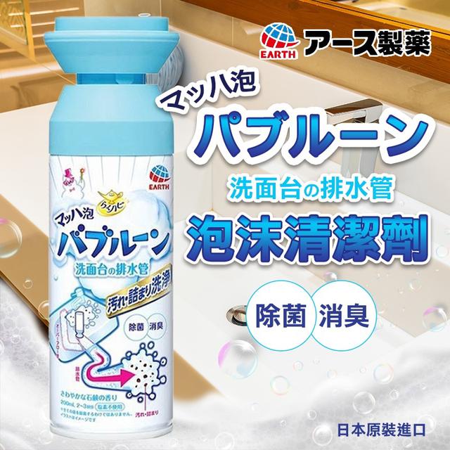 廠商現貨日本EARTH 排水管泡沫清潔劑 200ml