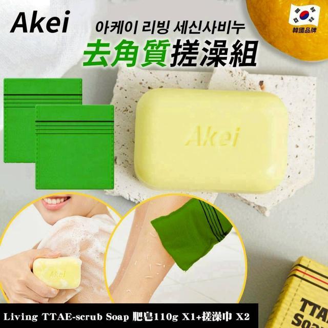 〔現貨〕韓國 AKEI 去角質搓澡組   SDW59