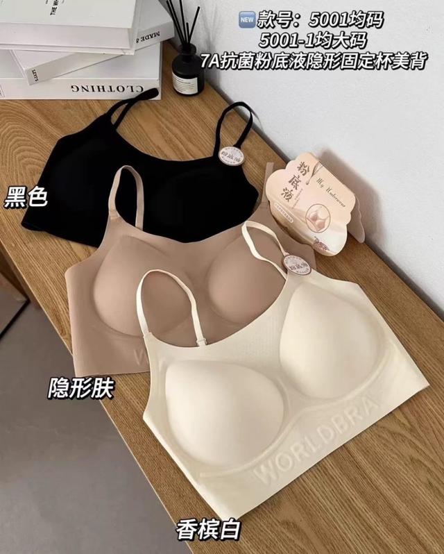 【預購商品】【0613結單】【批發】5001#粉底液隱形固定杯美背內衣 260609-10