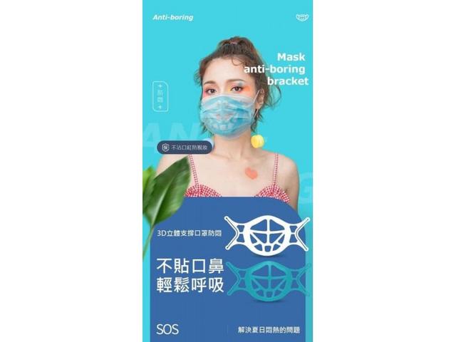#G854 - 3D立體口罩防悶透氣矽膠支架(一組10入)  #lup預購  批價：49/組=10入