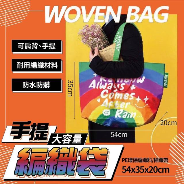 【預購】【0716結單】【批發】手提大容量編織袋2入