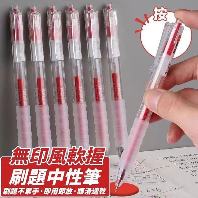 【預購商品】【0210結單】【批發】無印風軟握刷題中性筆10支 250206-10