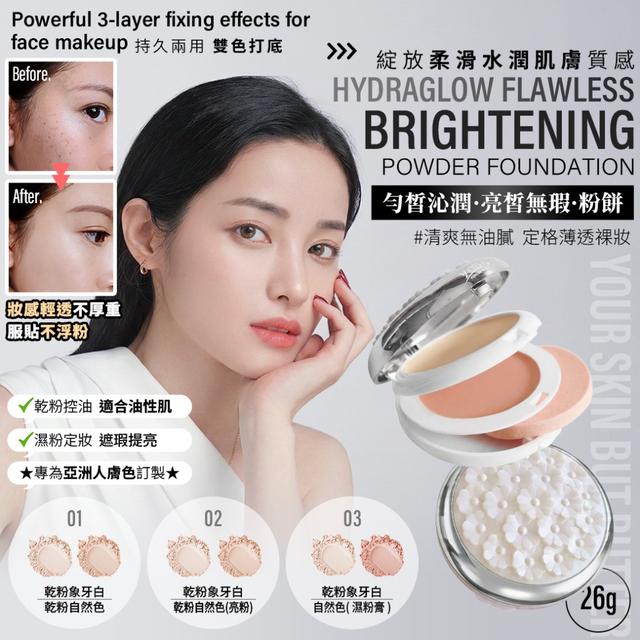 預購 勻皙沁潤 亮皙無瑕粉餅 26g-3/3下午3點收單