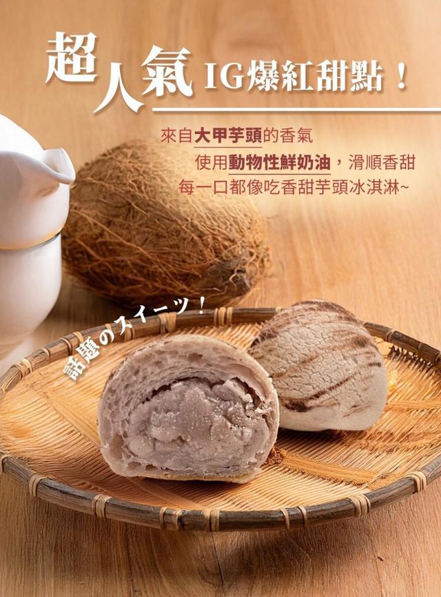 花芙家-醇芋頭冰心韓國泡芙30盒以上免運不散賣