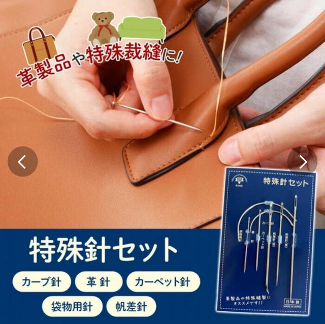 預購 - 日本 COMO LIFE 日本製 超實用《萬用特殊針套組》- 12/24 下午三點收單