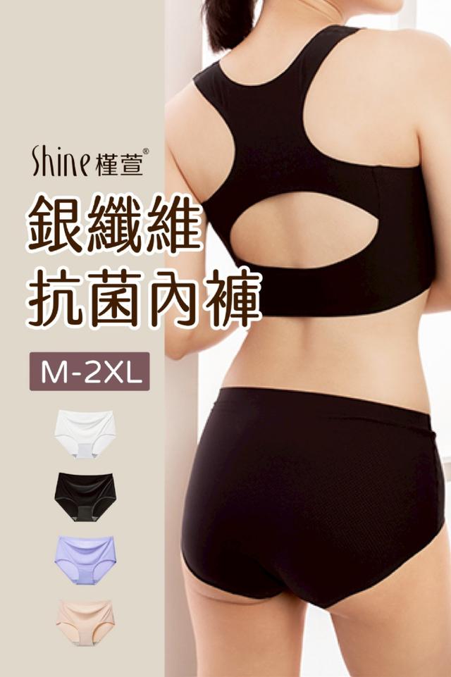 預購 銀纖維抗菌去味涼感內褲-4/29號中午12點結單