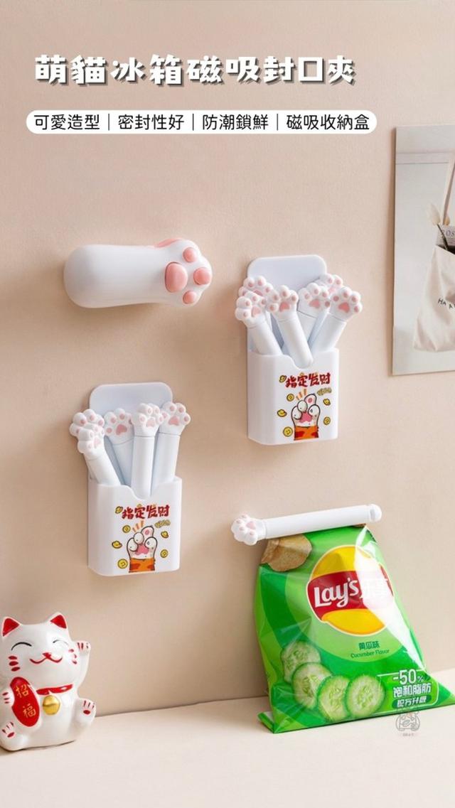 【預購商品】【0407結單】【批發】萌貓冰箱磁吸封口夾 260404-25