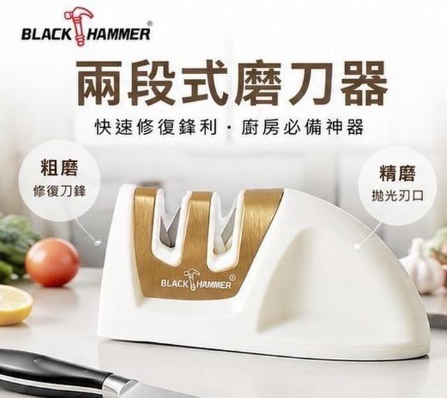 預購 BLACK HAMMER｜兩段式磨刀器(BH-K05)-9/23號中午12點結單