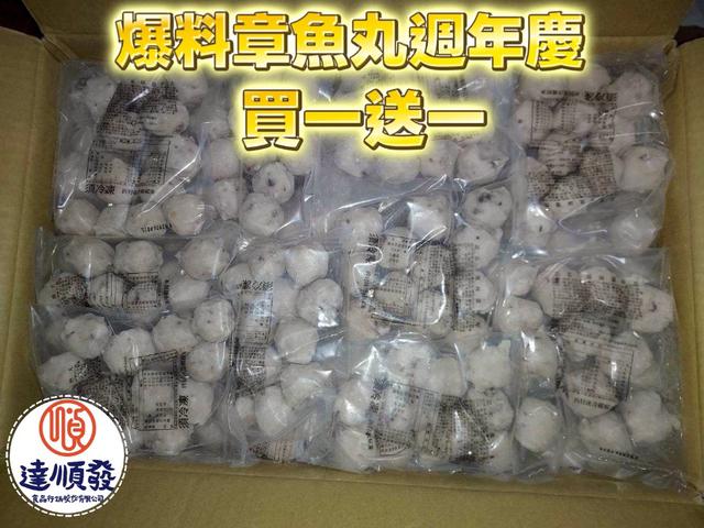 墨魚丸《買一送一》🎯重量：300g±10%包*2