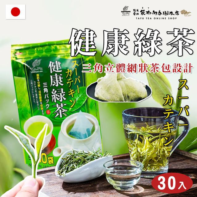 預購 日本 袋布向春園製 健康綠茶茶包 30入 -11/19號中午12點結單