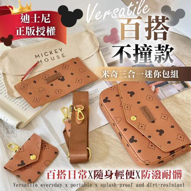 【預購商品】【0825結單】【批發】正版 迪士尼 三合一迷你包組 250823-44