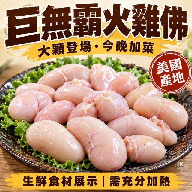 直發➡️巨無霸火雞佛32包倍數免運不散賣
