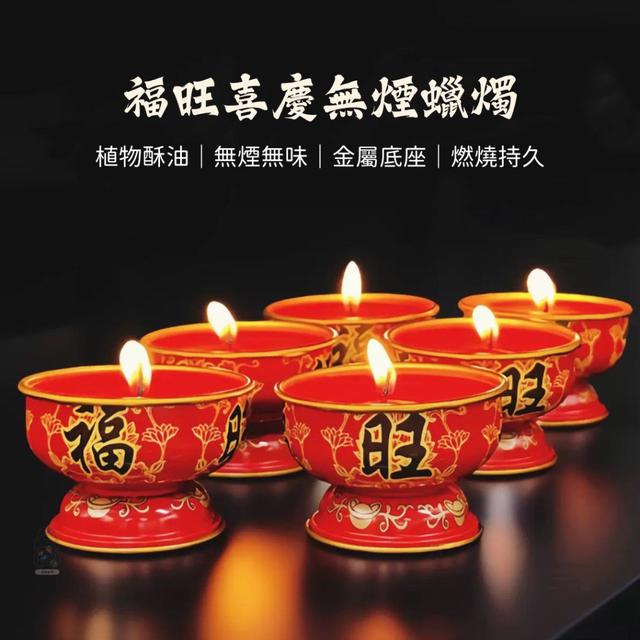 【預購商品】【1206結單】【批發】福旺喜慶無煙蠟燭2盒 251204-04