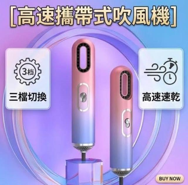N342-新款一字型三款風嘴高速吹風機