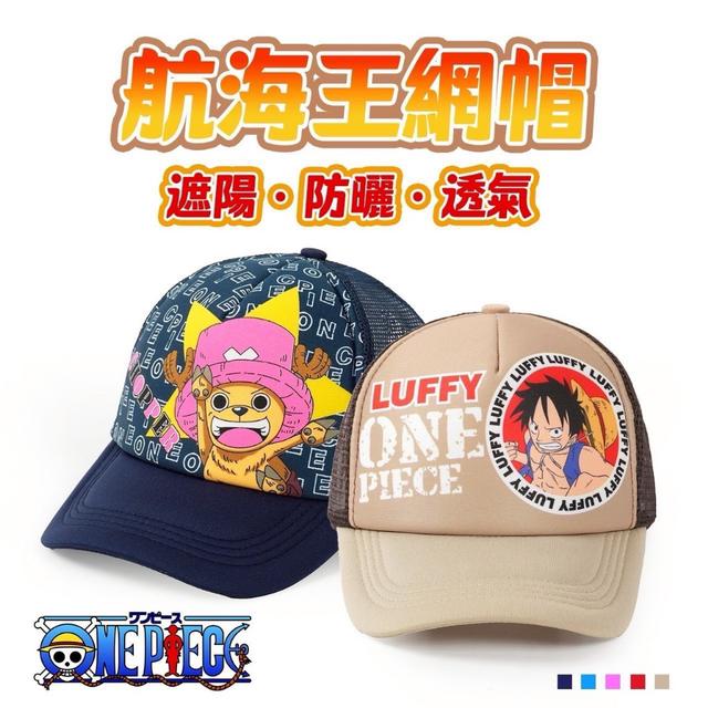 預購 正版授權 多款超萌吸睛兒童網帽(顏色隨機)-7/16號中午12點結單
