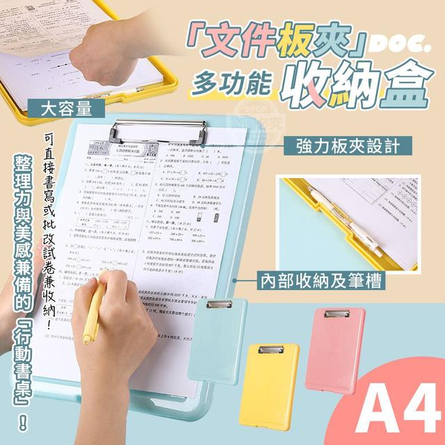 【預購商品】【0721結單】【批發】大容量多功能文件板夾收納盒 250719-14