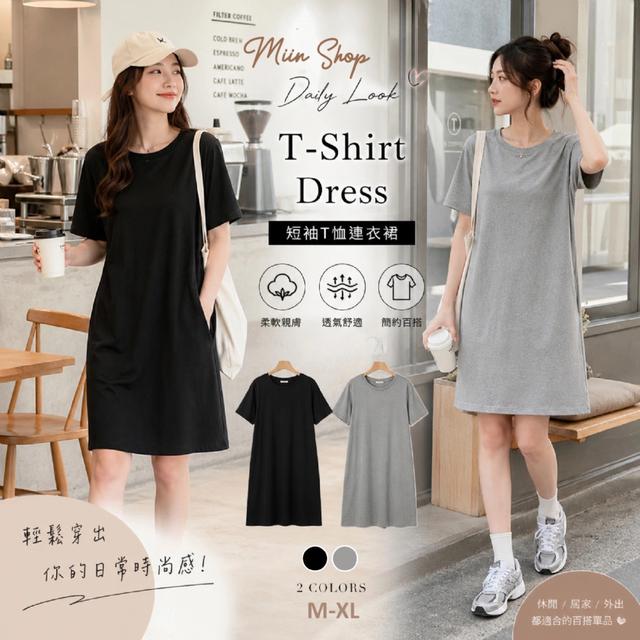 預購 Miin Shop 韓系慵懶風必收 隨便穿都好看 短袖T恤連衣裙-5/19下午3點收單