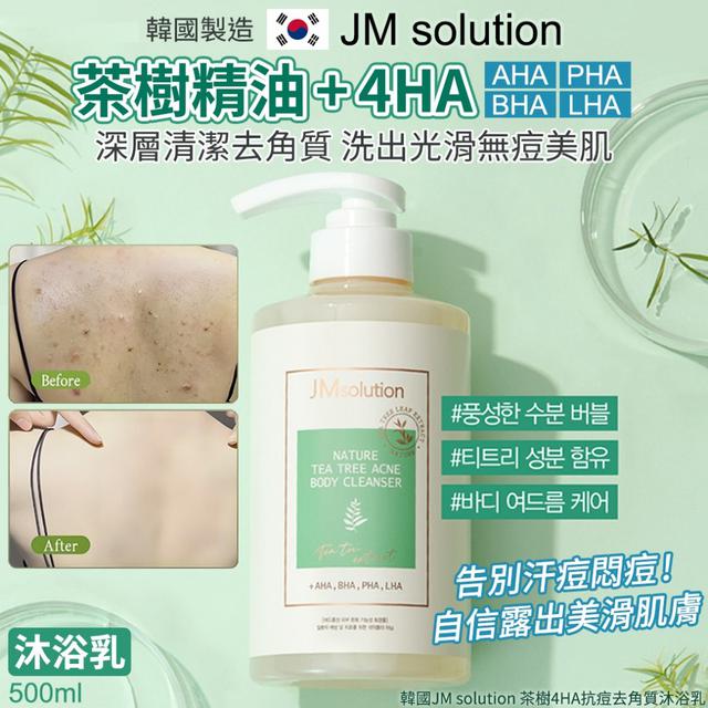 韓國JM solution 茶​​樹4HA抗痘去角質沐浴乳-500ml#09/14