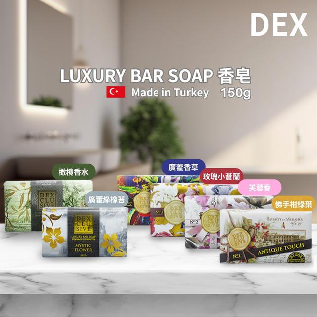 土耳其原裝DEX 頂級奢華香水皂系列 150g《一組兩顆》