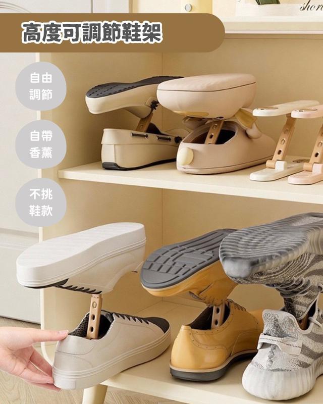 【預購商品】【0404結單】【批發】高度可調節鞋架2入 260402-29