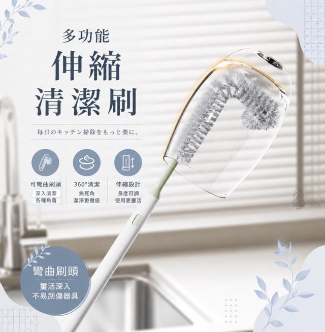 預購 多功能伸縮清潔刷【一組3隻】-8/12號中午12點結單