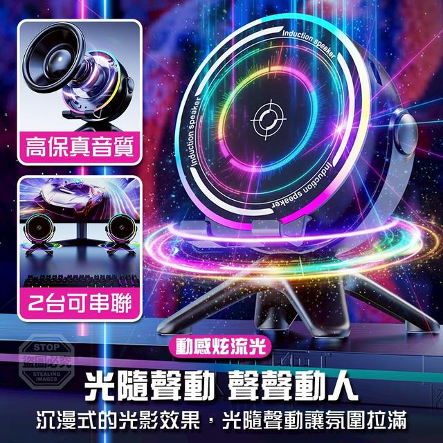 O  炫光聲動高保真手機支架藍牙音響-1/17結單