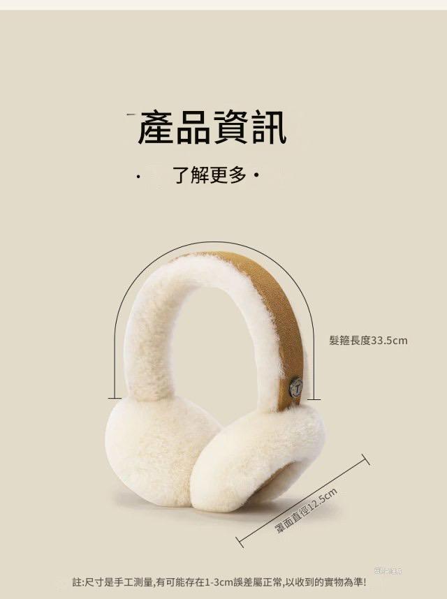 澳洲tasman aus毛絨耳罩#01/04