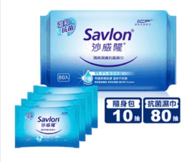 💕沙威隆潔膚抗菌濕紙巾💕有團購