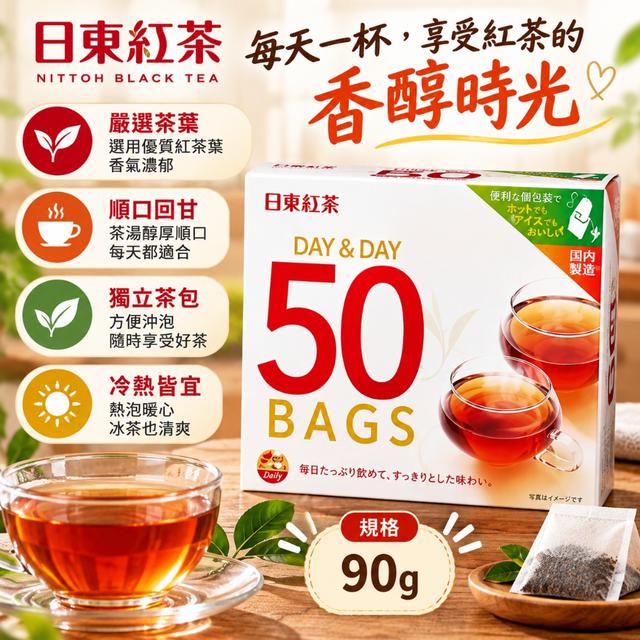 限量預購 日本 日東紅茶 90g