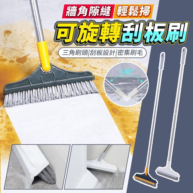 【預購】【1112結單】【批發】牆角隙縫輕鬆掃 可旋轉刮板刷