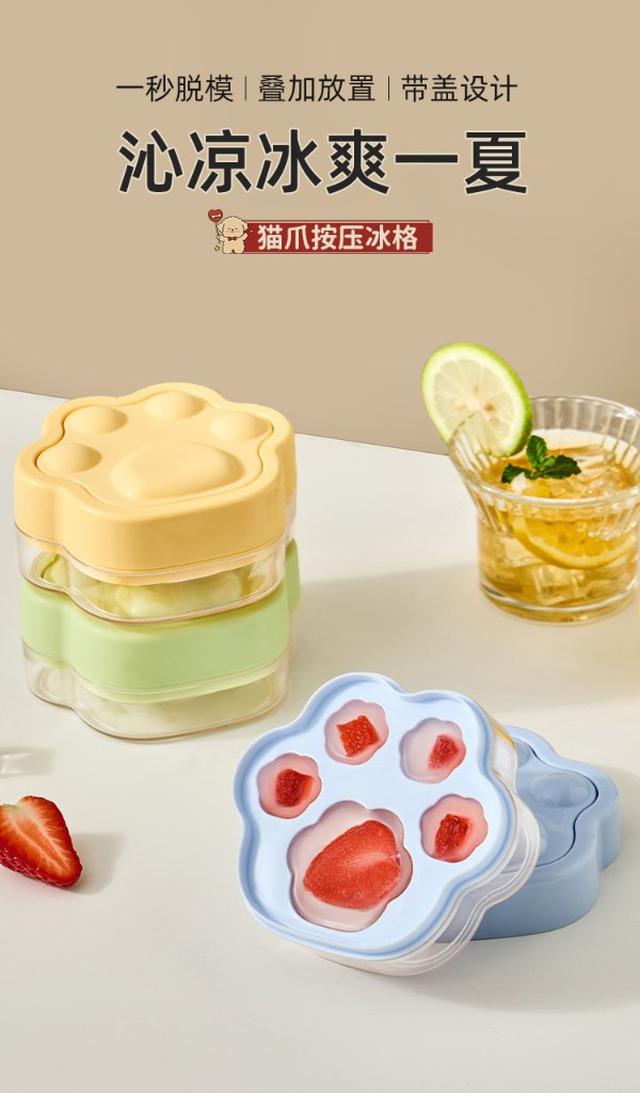 萌心貓爪按壓脫模可疊加創意製冰格