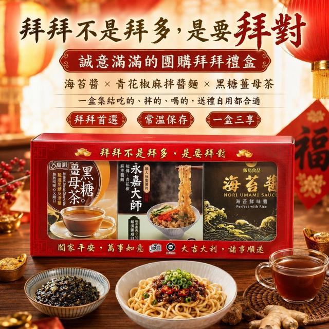 山珍海味普渡禮盒-7/15號中午12點結單