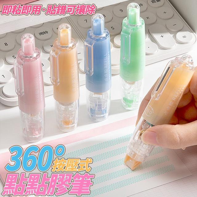 【預購商品】【1019結單】【批發】360°按壓式點點膠筆 251016-05